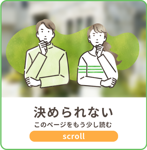 決められない